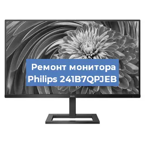 Замена экрана на мониторе Philips 241B7QPJEB в Москве